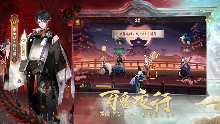 陰陽師本格幻想RPG screenshot-5