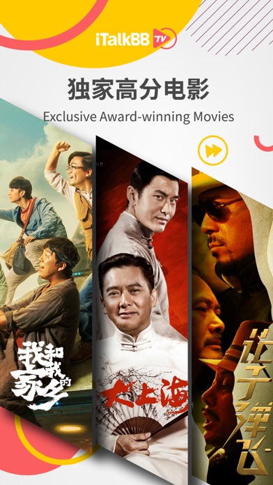 iTalkBB TV - 北美首选华语视频平台 screenshot 3