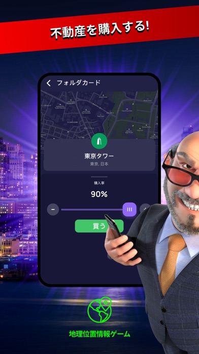 Landlord Tycoon 不 動 産 投 資 Iphoneアプリ Applion