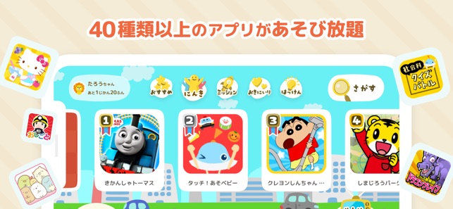 Dキッズ をapp Storeで