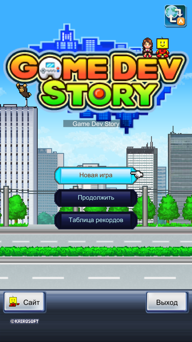 Скриншот №5 к Game Dev Story