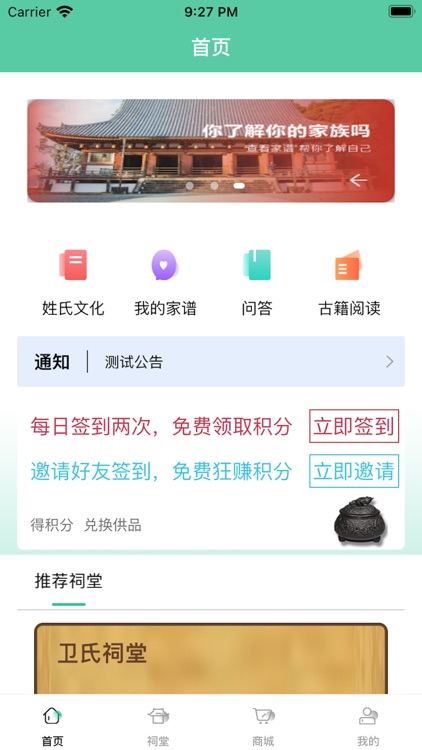 家国天下