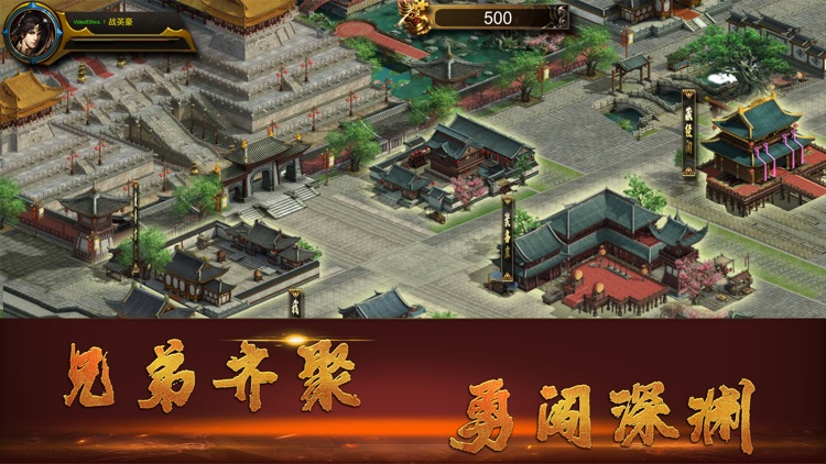 霸业征途-重登辉煌 screenshot-3