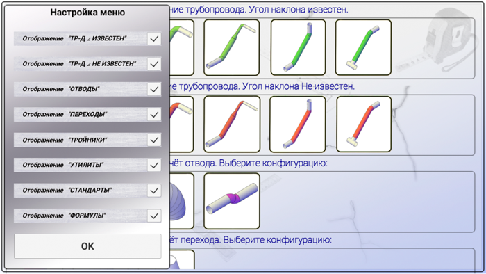 Расчёт трубопровода