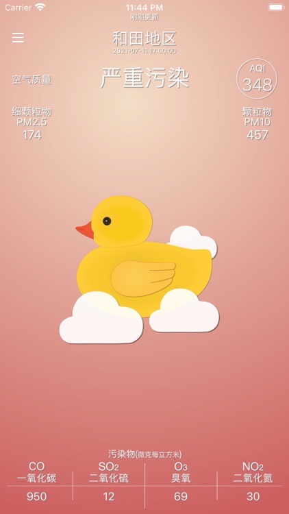 AirDuck 空气鸭 - 懂空气质量的鸭子 screenshot-3