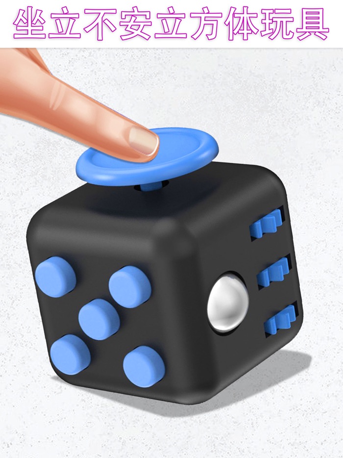 菲格特盒子3D 解压玩具