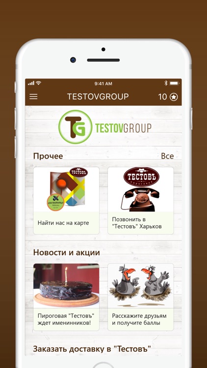 TESTOVGROUP