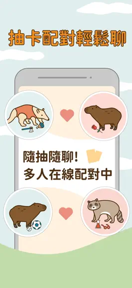 Game screenshot AInimal 人工智慧社群養成 apk