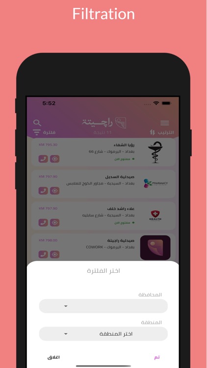 Rx IQ | راجيتة screenshot-5