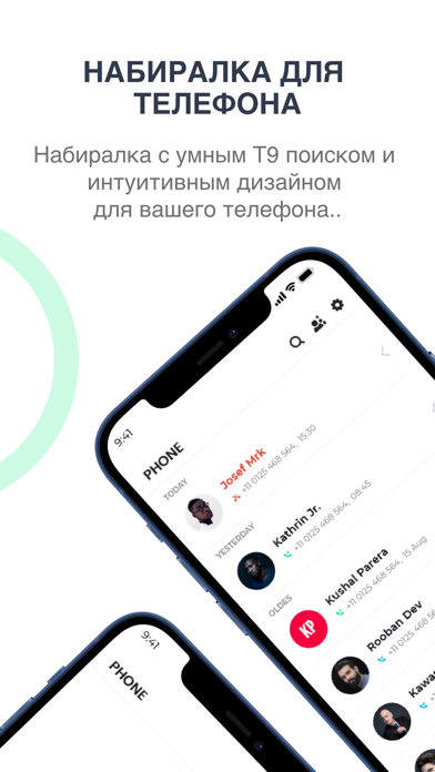 Dialer что это за программа на андроид