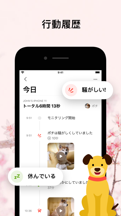 Barkio 犬用お留守番カメラ Iphoneアプリ アプステ