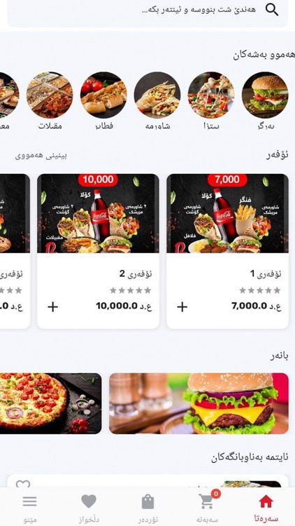 BFood بی فوود