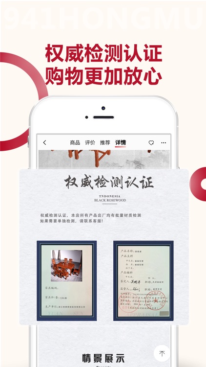 941红木家具—源头工厂直供全屋一站购齐 screenshot-4