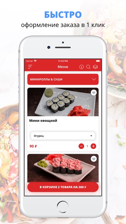 Заказ еды | Чистополь