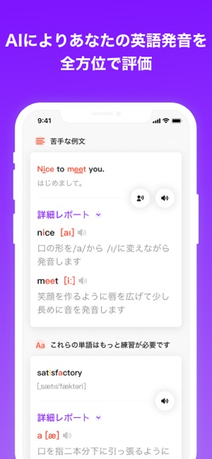 Ai英会話アプリ Lingochamp で英語 勉強 をapp Storeで