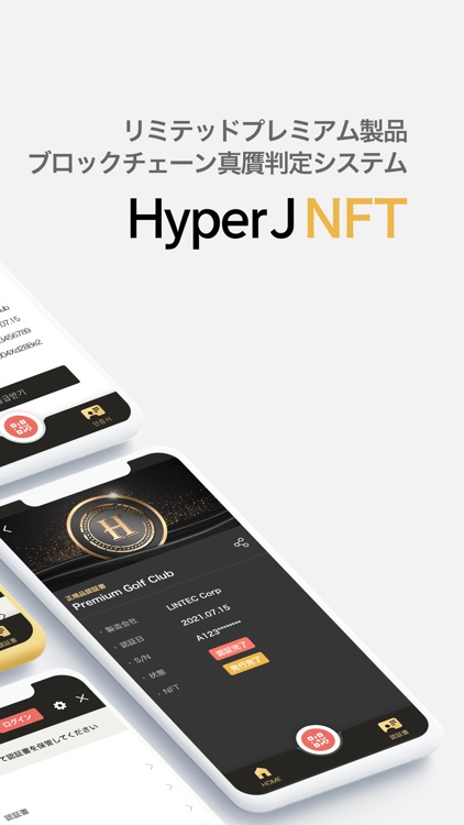 HyperJ NFT