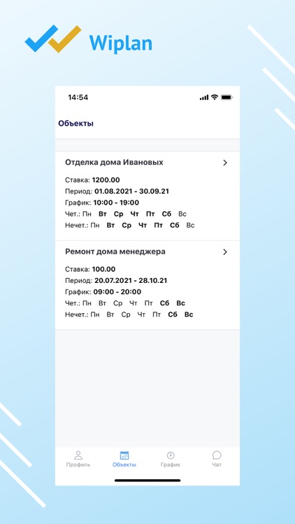 Wiplan screenshot-4