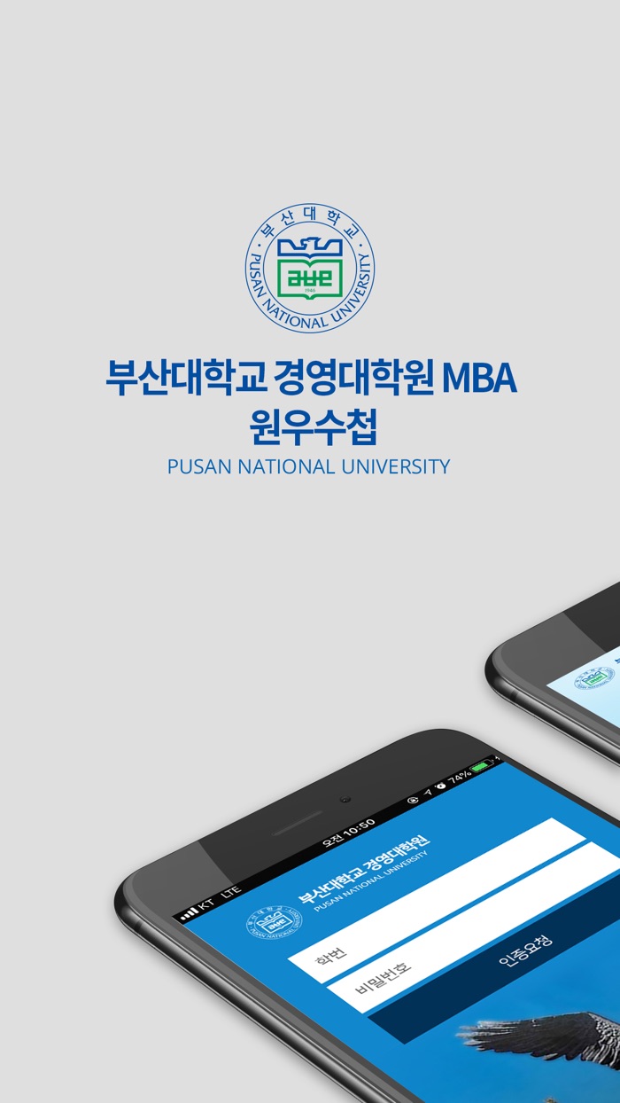 부산대학교 경영대학원 MBA