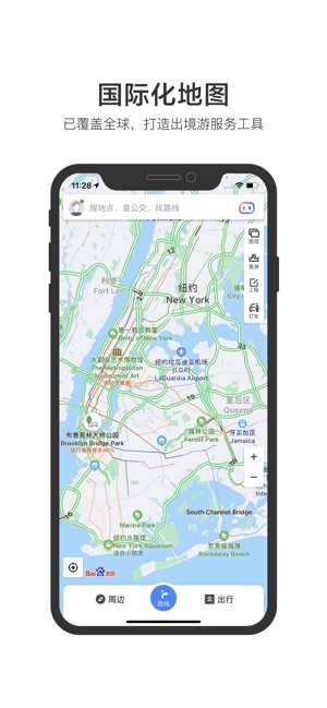 百度地图-打车更快更优惠,智能导航和公交地铁截图