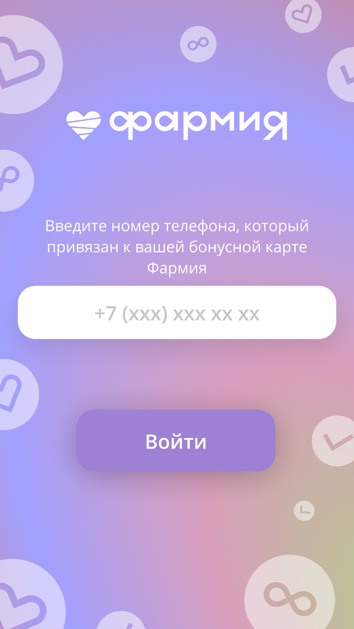 АПТЕКА ФАРМИЯ