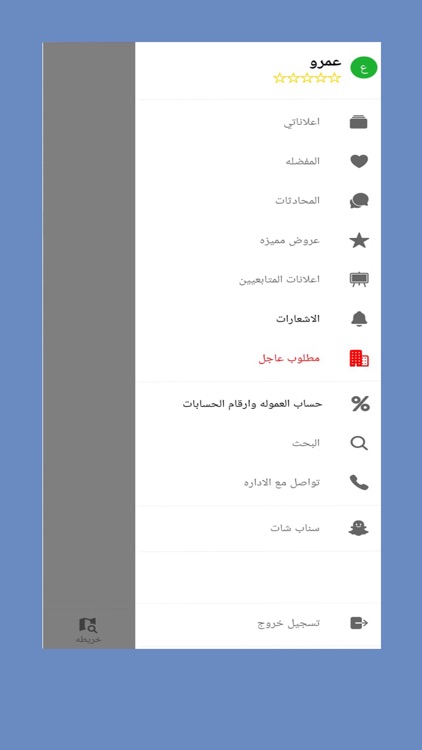 عقار ستي - بيع واشتري أي عقار‎ screenshot-6