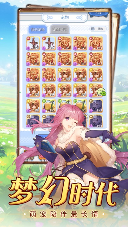 波利盛典-仙子奇踪