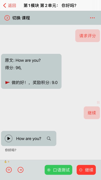 外研版小学英语点读机12册合集(一年级上册起) screenshot-3