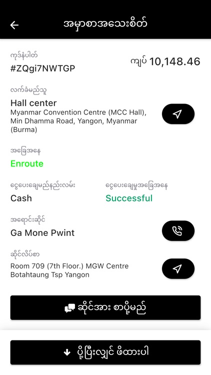 MinExpress Driver screenshot-3
