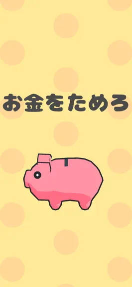 Game screenshot ぶーぶーブタの貯金箱 mod apk