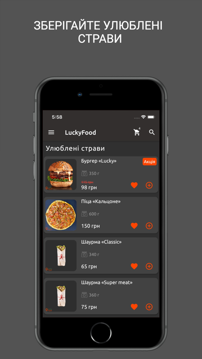 Лакі Фуд - доставка їжі