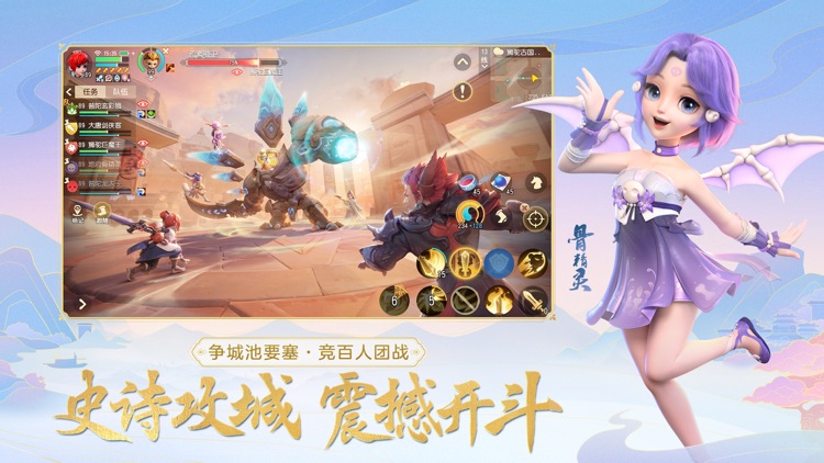 梦幻西游三维版 screenshot-4
