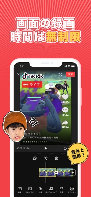 画面録画 スクリーン 録画アプリ をapp Storeで