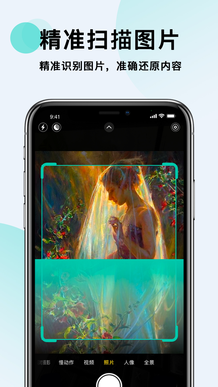 手机扫描仪-全能PDF转换器