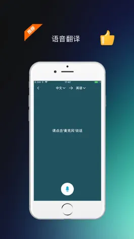 Game screenshot 拍照翻译-语音翻译器全能王 apk