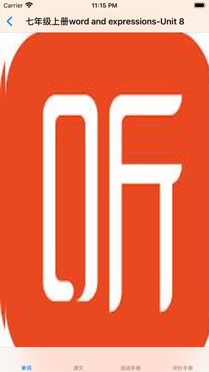 初中英语听力7上