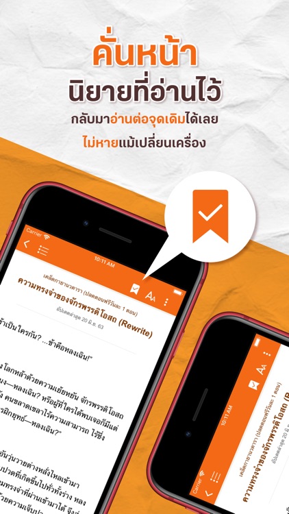 Niyay Dek-D - Thai novel screenshot-6