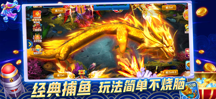 指尖捕鱼-欢乐捕鱼游戏大作战
