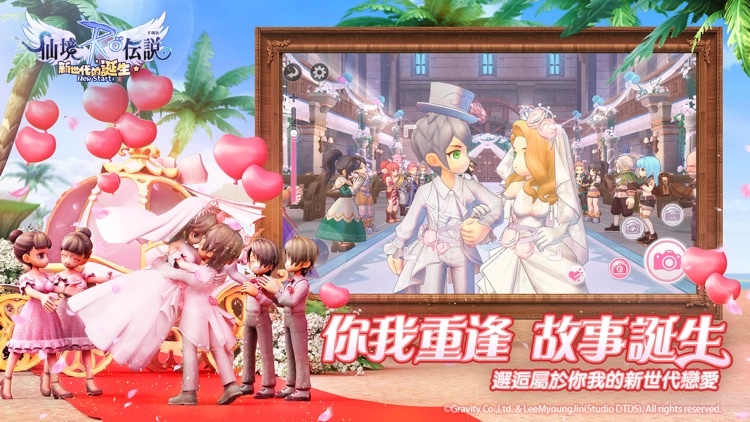 RO仙境傳説:新世代的誕生 screenshot-3