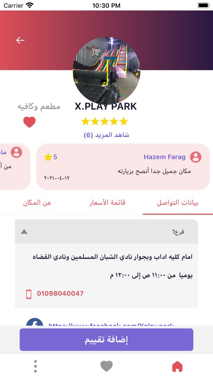 Five Stars Assiut screenshot-7