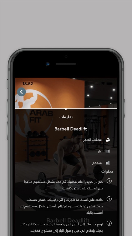 ArabFit screenshot-3