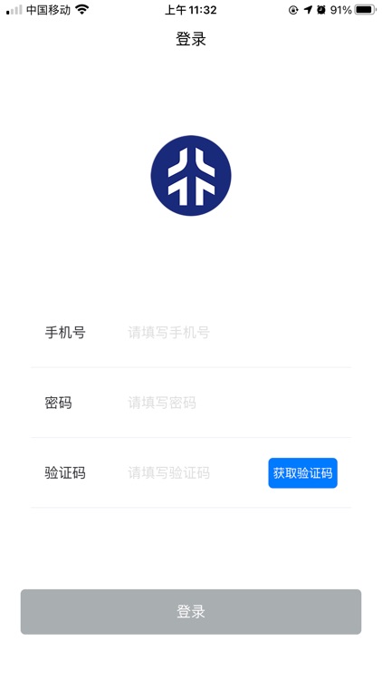 星徽云管家 screenshot-3