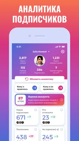 Game screenshot Аналитика Instagram: igScout mod apk