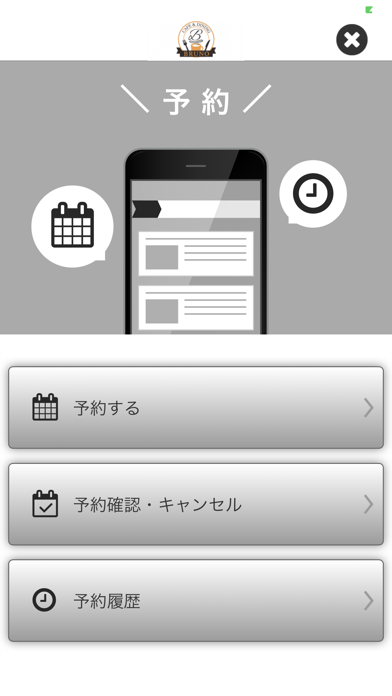 How to cancel & delete CAFE BRUNO　公式アプリ from iphone & ipad 2