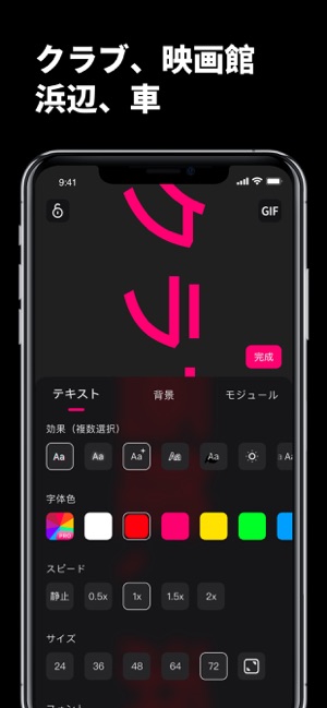 電光掲示板 Ledライト アプリ をapp Storeで