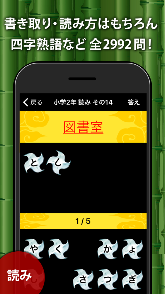 小学生手書き漢字ドリルdx App For Iphone Free Download 小学生手書き漢字ドリルdx For Ipad Iphone At Apppure