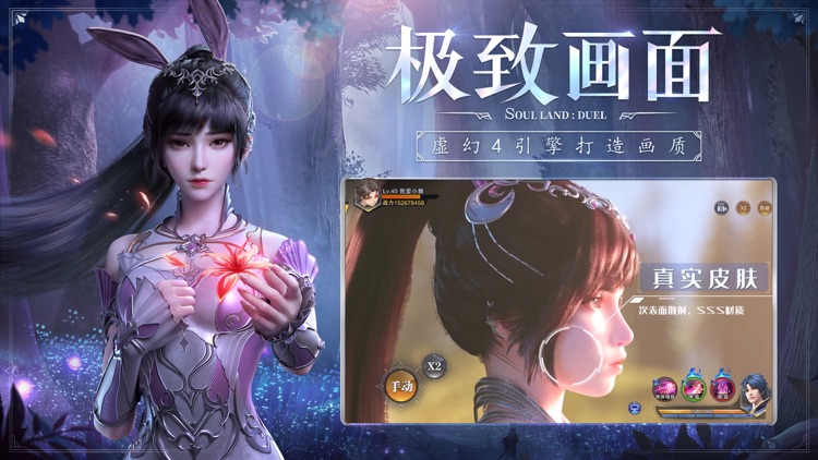 斗罗大陆:魂师对决-成龙大哥倾情代言 screenshot-3