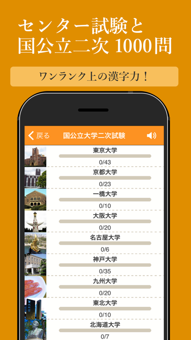 大学入試によく出る手書き漢字クイズ Iphoneアプリ Applion