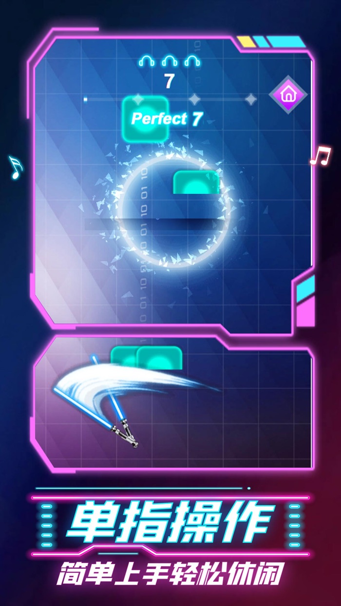 节奏宝剑 - 潮流节奏黑白块音乐单机游戏，节奏达人不休的音符
