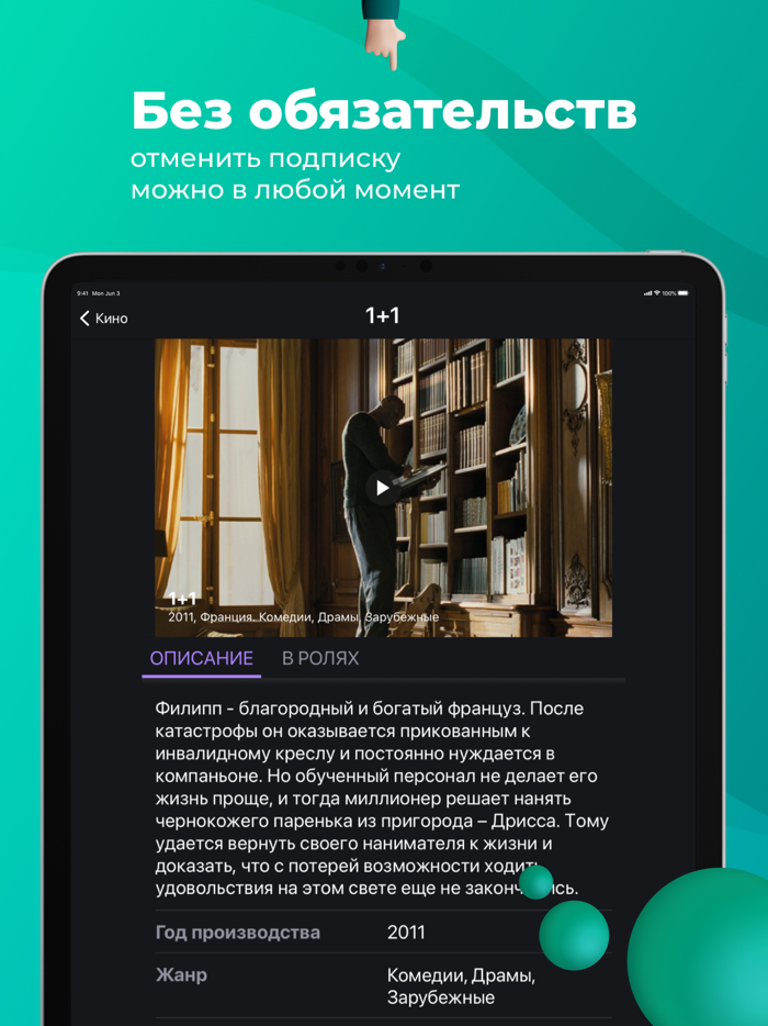 Лайм Премиум ТВ и кино