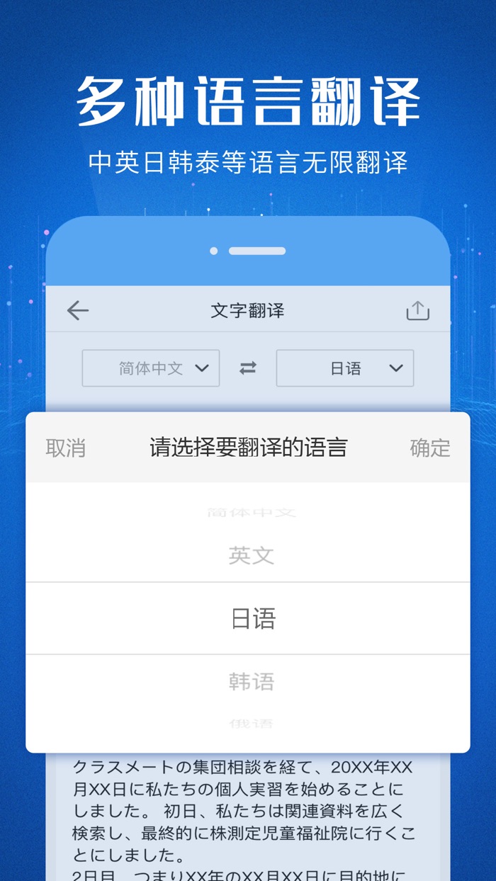 文字识别扫描王-OCR自动识别轻松提取